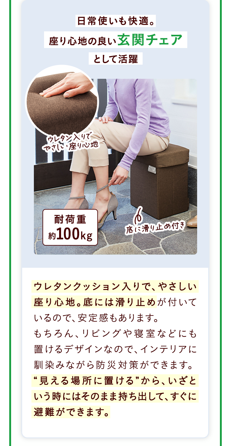 日常使いも快適。 座り心地の良い玄関チェアとして活躍