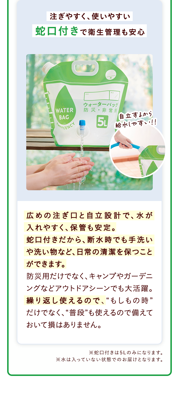 注ぎやすく、使いやすい蛇口付きで衛生管理も安心