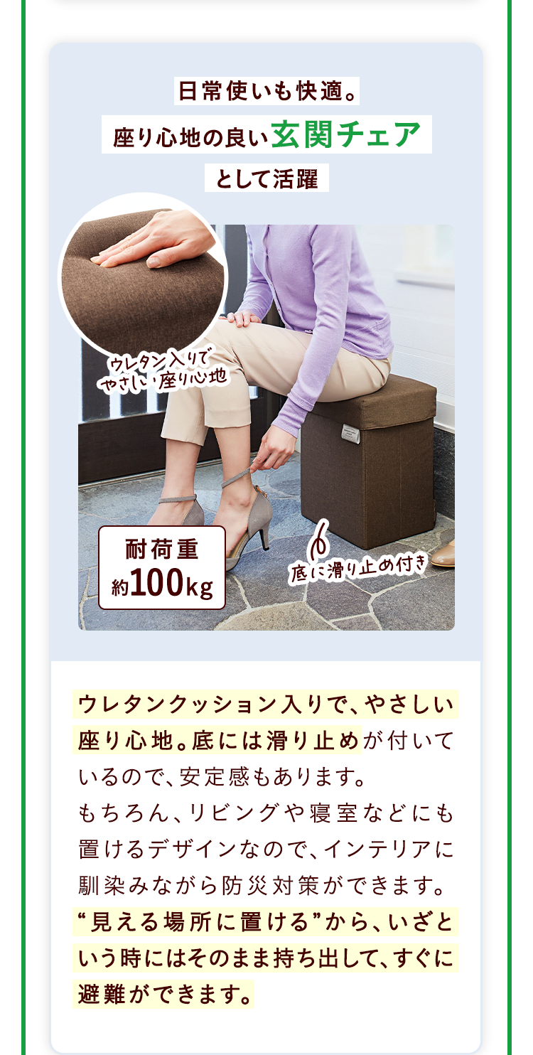 日常使いも快適。座り心地の良い玄関チェアとして活躍