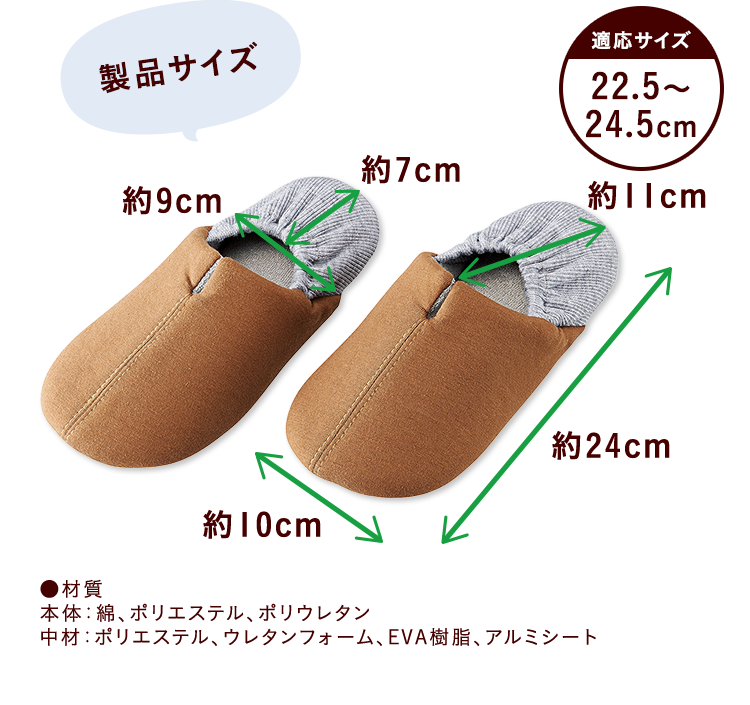 適応サイズ 22.5～ 24.5cm ●材質 本体：綿、ポリエステル、ポリウレタン 中材：ポリエステル、ウレタンフォーム、EVA樹脂、アルミシート