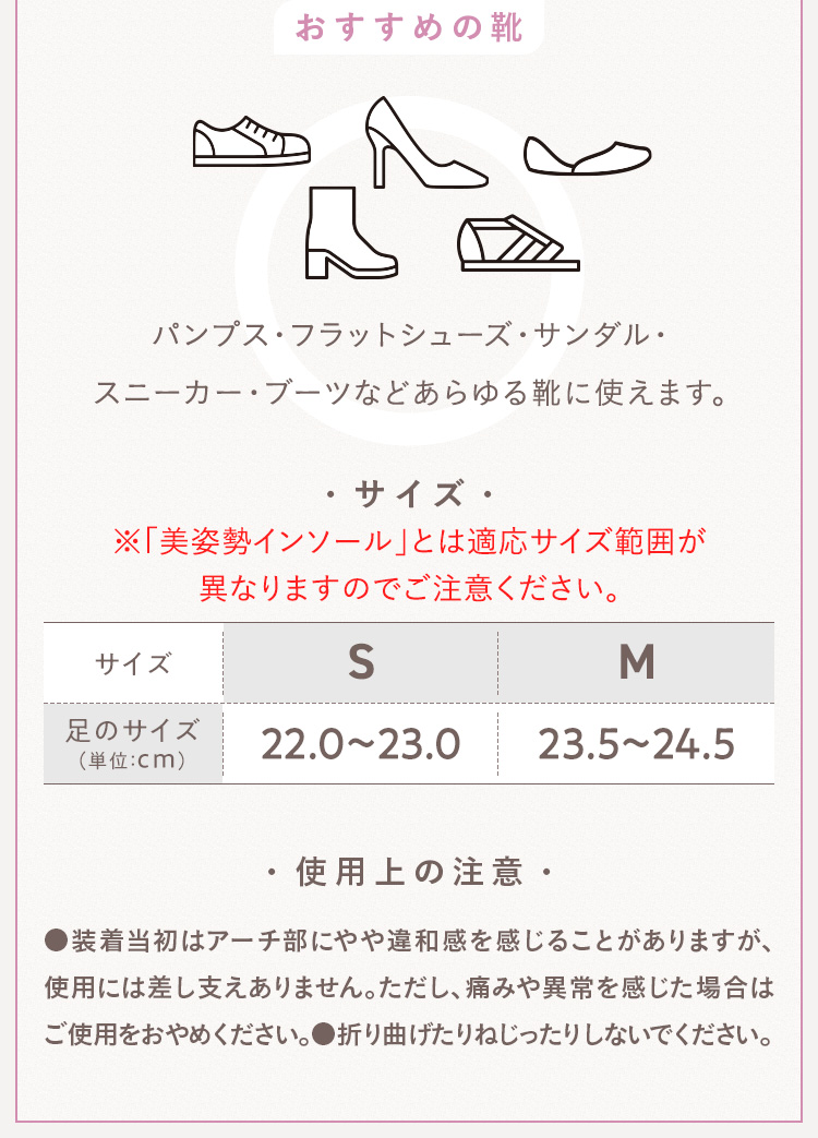 パンプス・フラットシューズ・サンダル・スニーカー・ブーツなどあらゆる靴に使えます。 サイズ S：22.0〜23.0cm M:23.5〜24.5cm