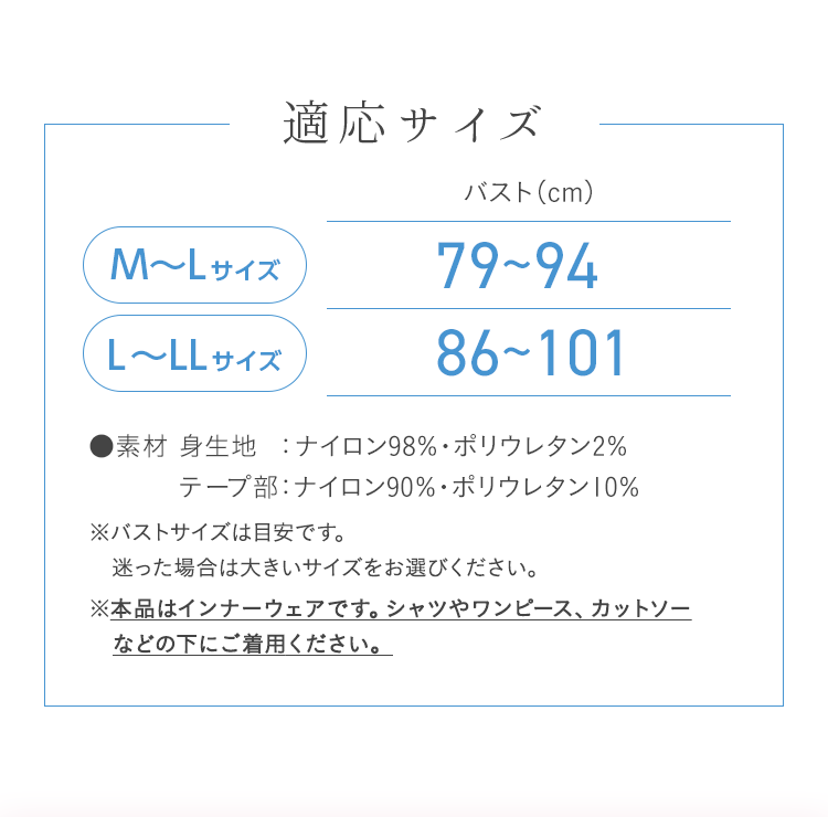 適応サイズ