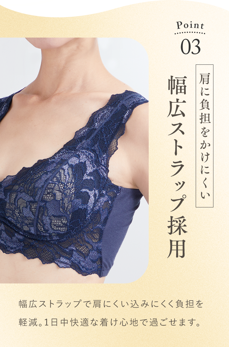 Point03 肩に負担をかけにくい 幅広ストラップ採用