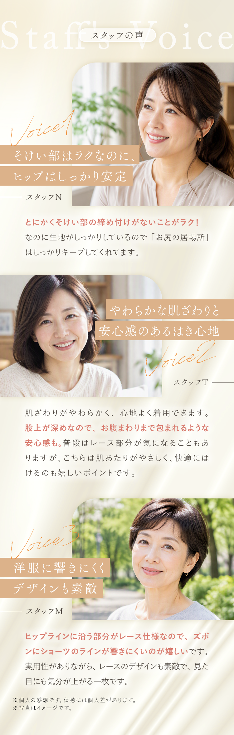 スタッフの声