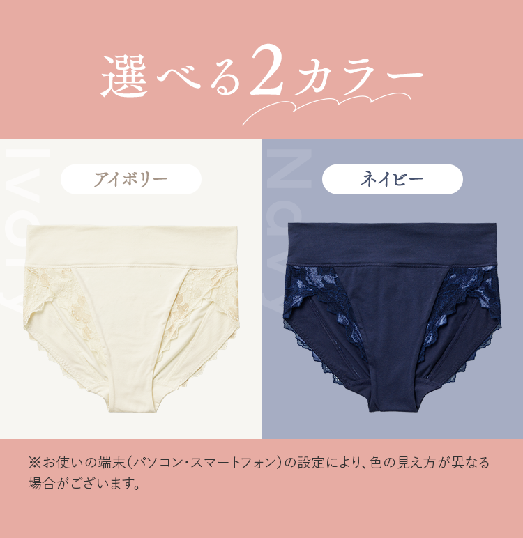 選べる2カラー