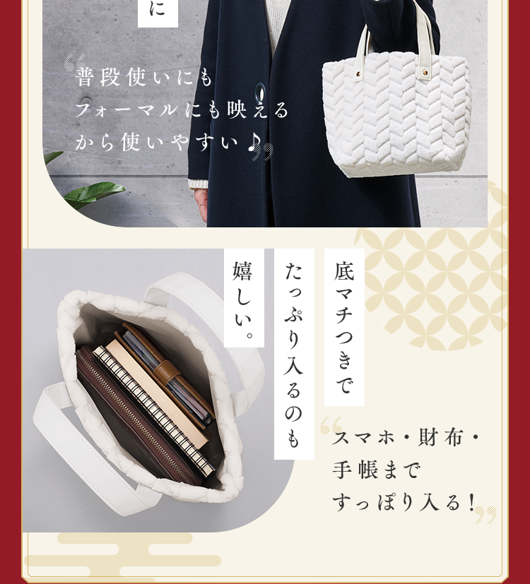 底マチつきで たっぷり入るのも 嬉しい。