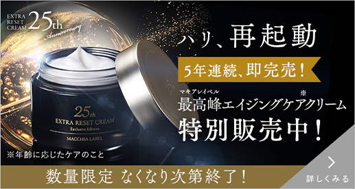 最高峰エイジングケアクリーム特別販売中！