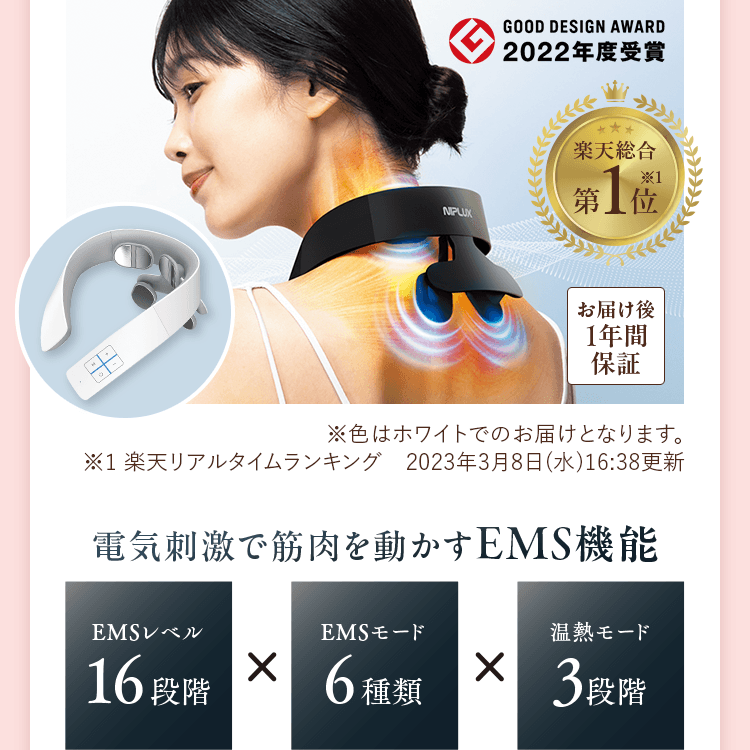 電気刺激で筋肉を動かすEMS機能