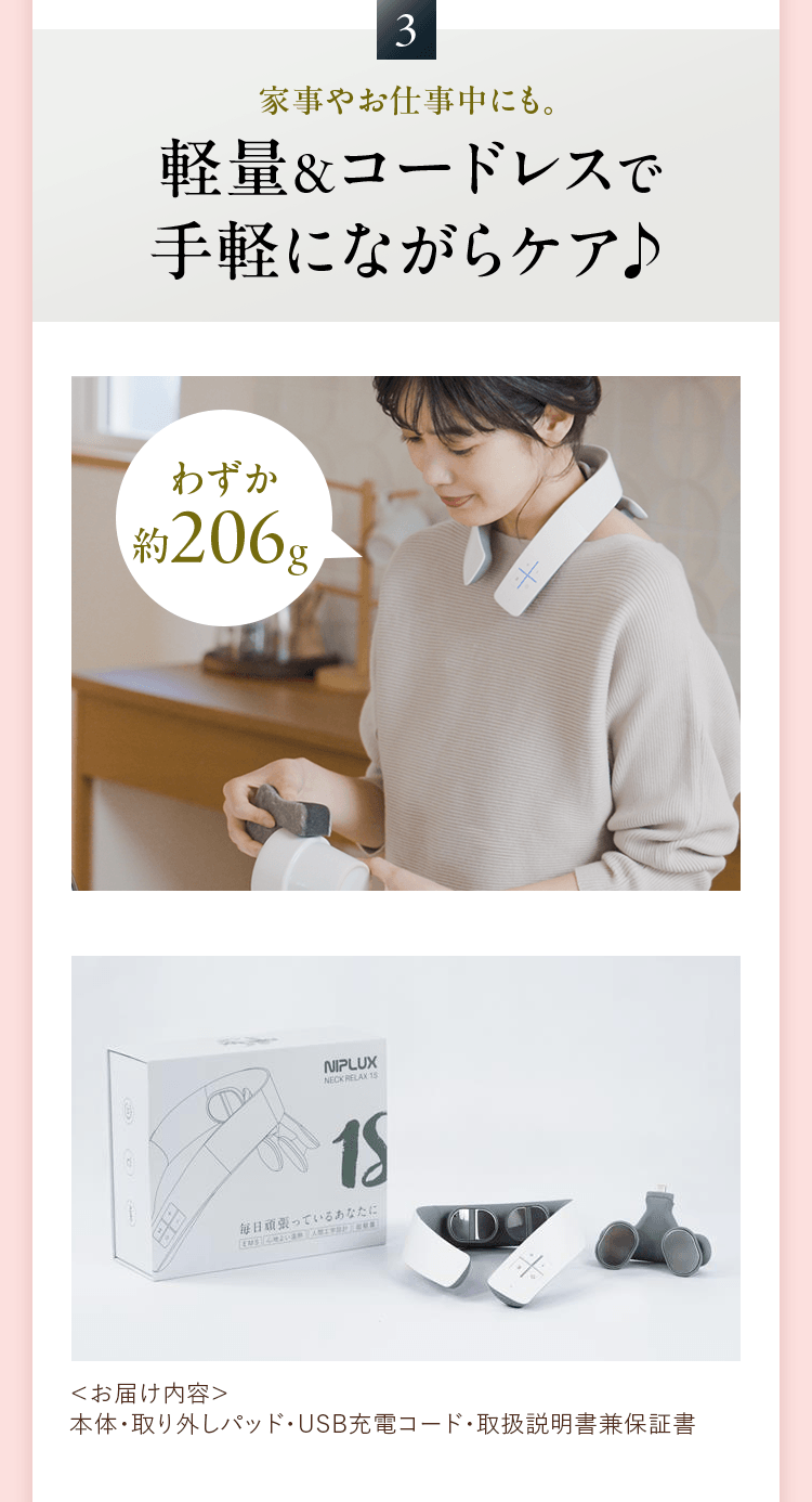 家事やお仕事中にも。軽量＆コードレスで手軽にながらケア♪